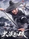 《姐妹》主视觉海报